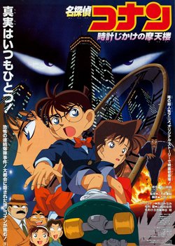 名侦探柯南免费观看